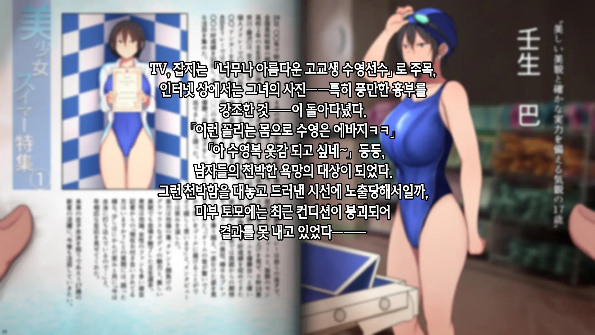 Shourai Yuubou Na JK Ga Saimin Tanetsuke Oji-San Ni Jinsei Dainashi Ni Sarechau Hanashi | 전도유망한 JK가 최면 씨 뿌리기 아저씨때문에 인생 쫑나는 이야기